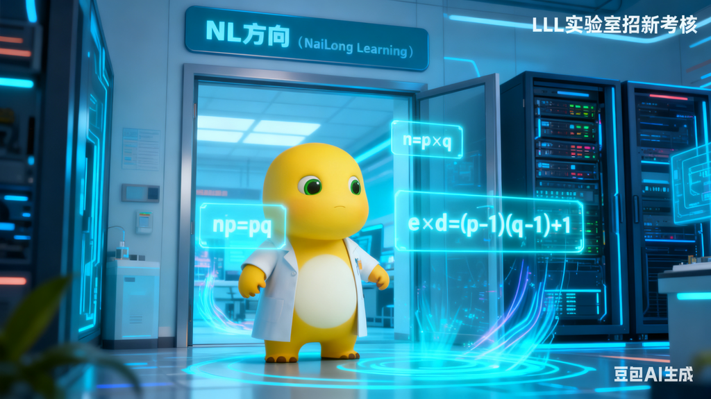 LLL 实验室趣味图占位